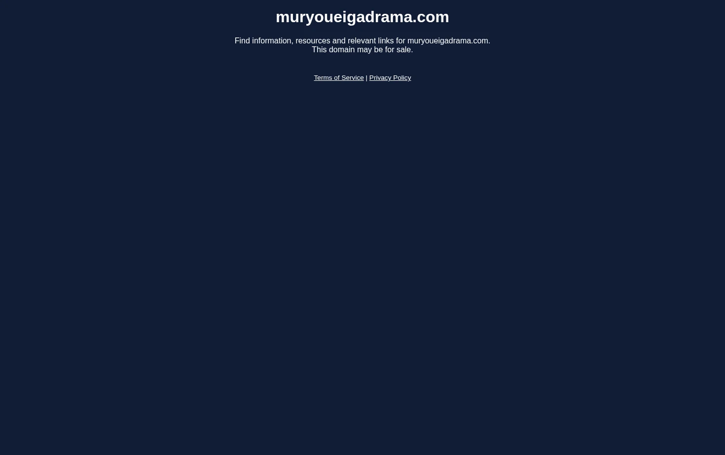muryoueigadrama.com 页面快照